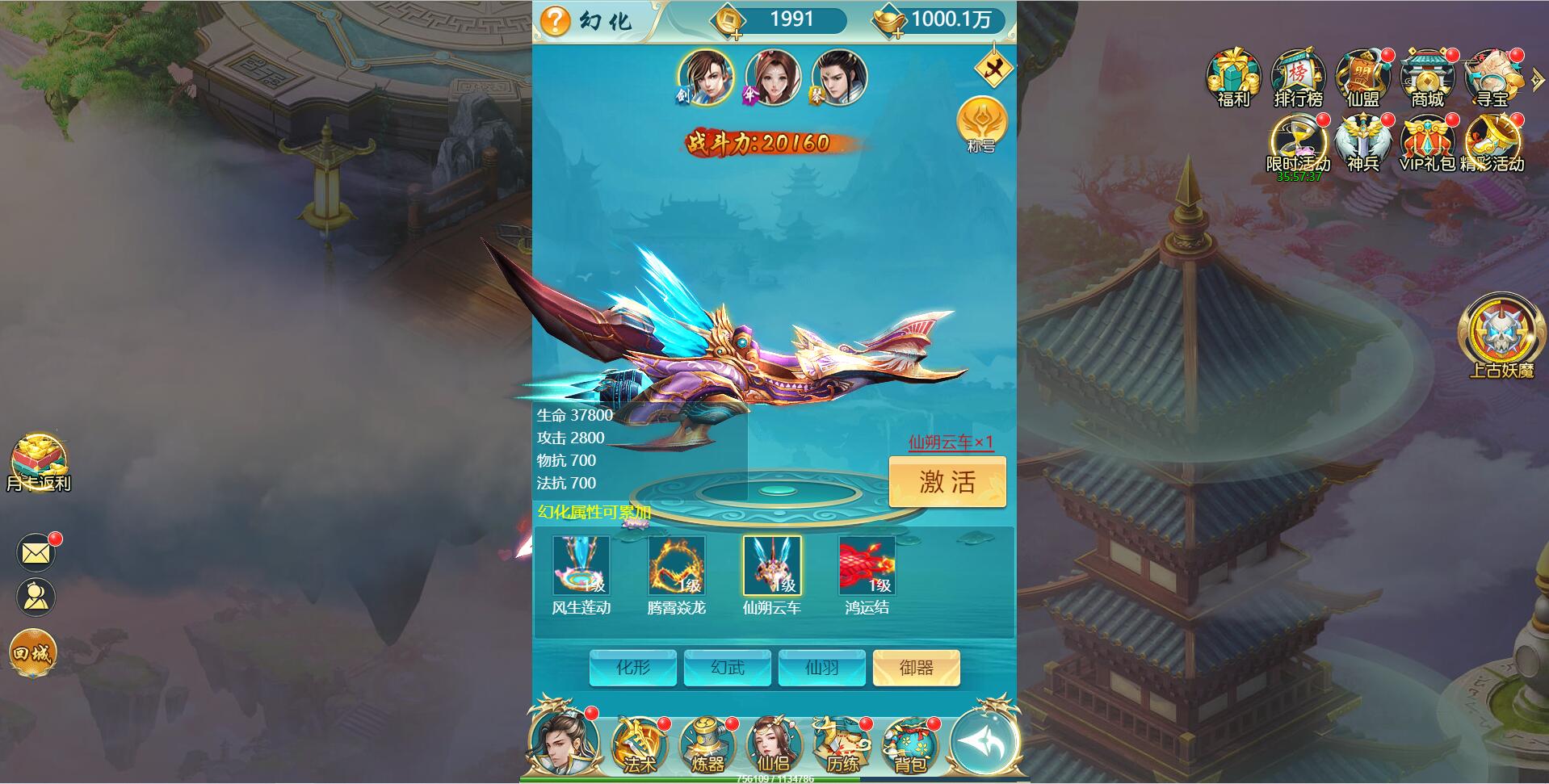 三网H5游戏【斩妖传-仙逆传说】最新整理Win一键即玩服务端+GM后台