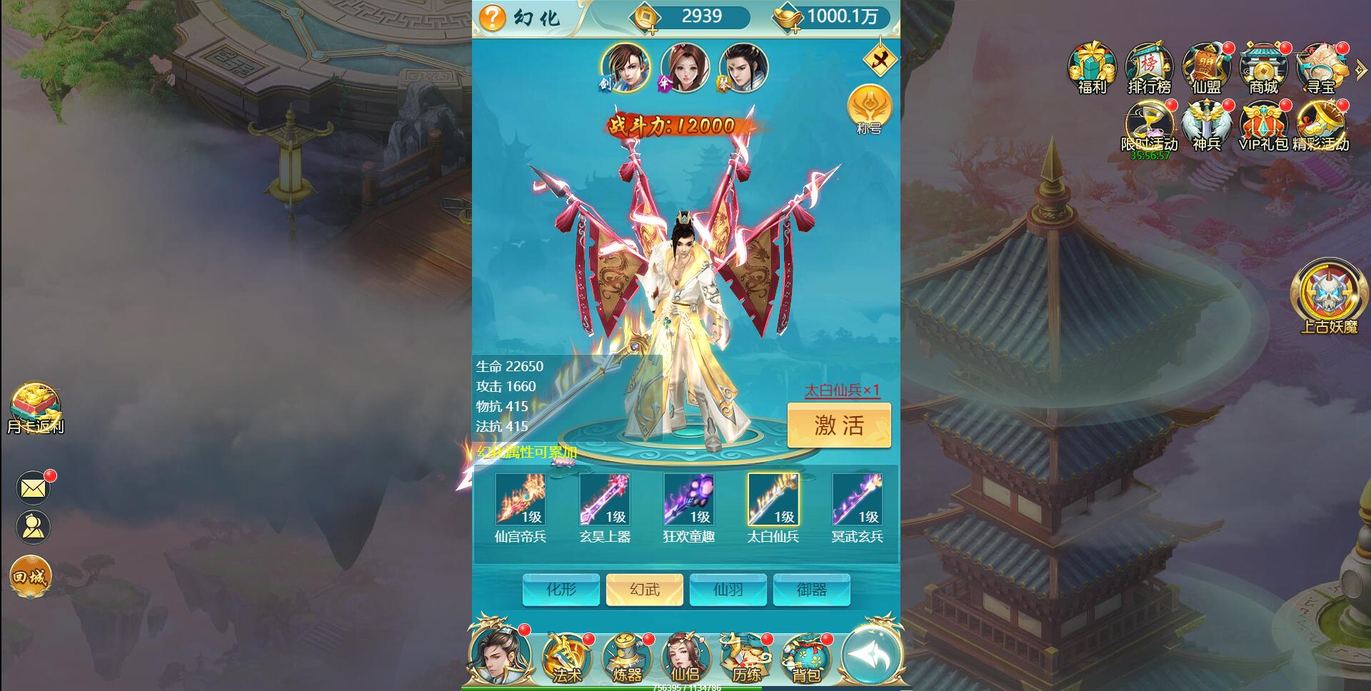 三网H5游戏【斩妖传-仙逆传说】最新整理Win一键即玩服务端+GM后台