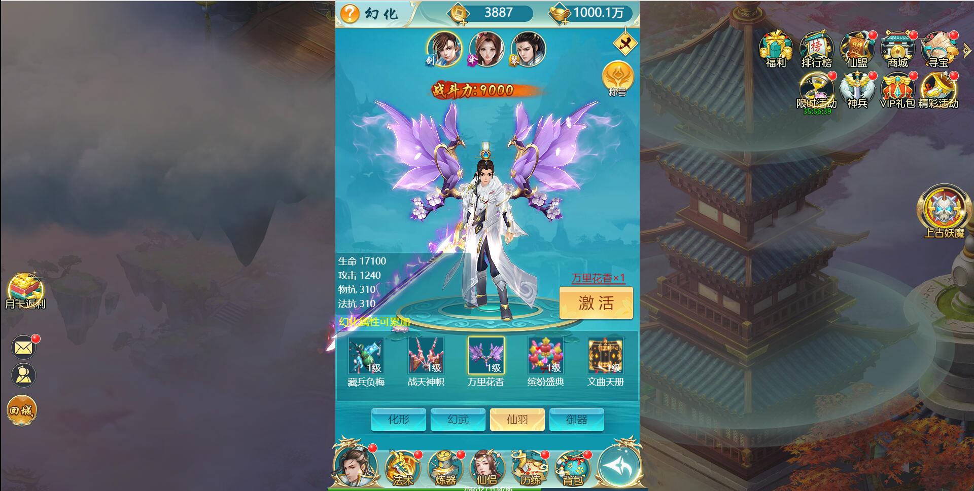 三网H5游戏【斩妖传-仙逆传说】最新整理Win一键即玩服务端+GM后台