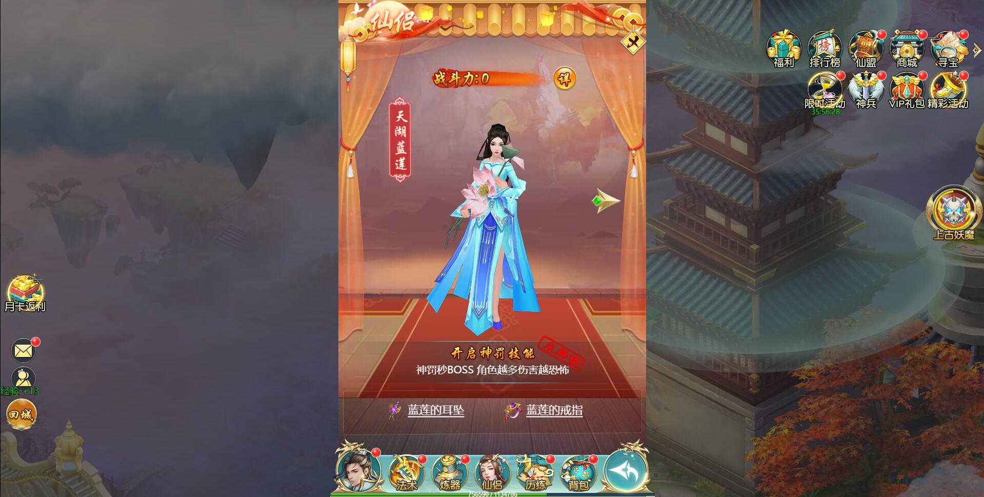 三网H5游戏【斩妖传-仙逆传说】最新整理Win一键即玩服务端+GM后台