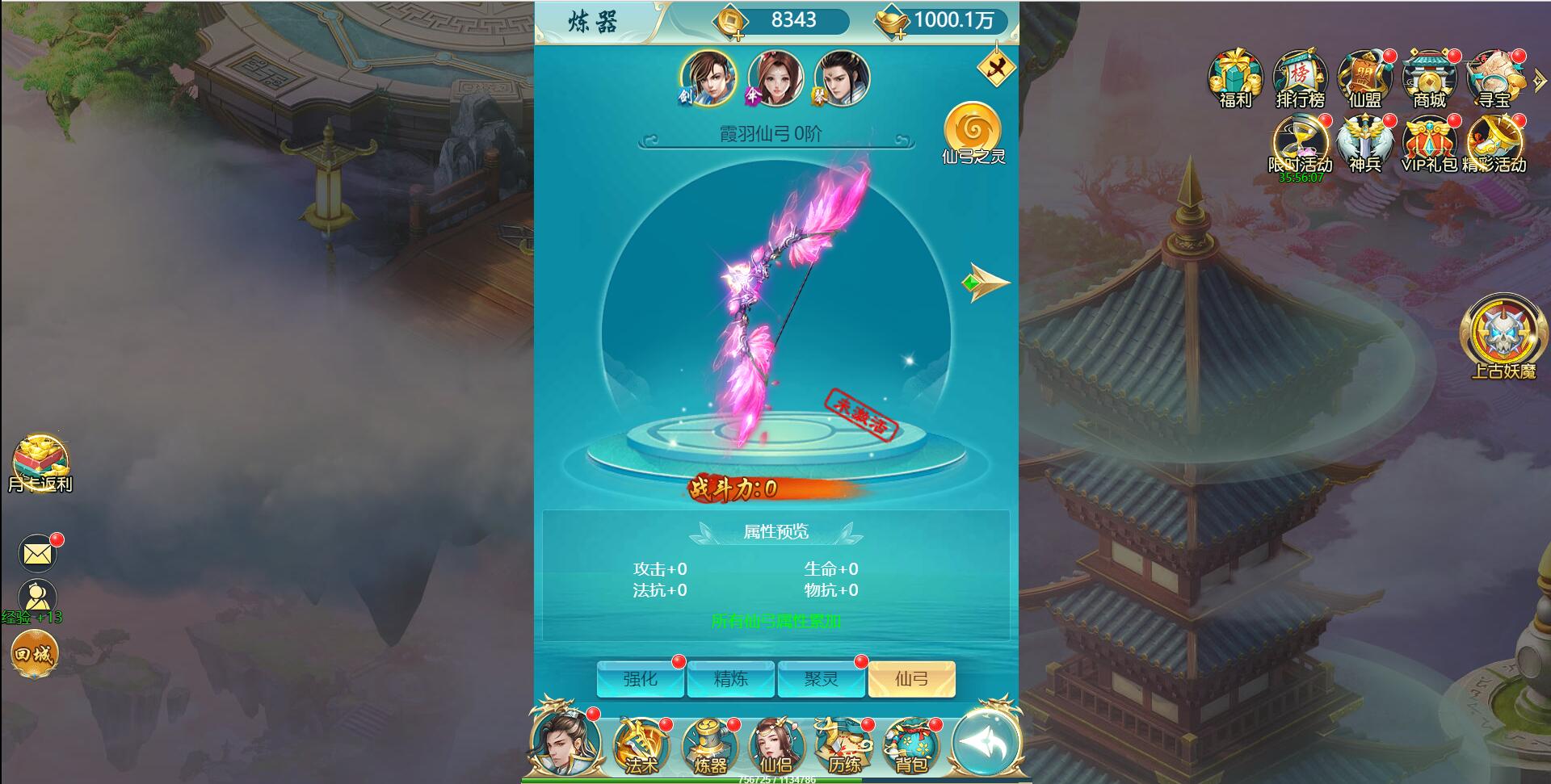 三网H5游戏【斩妖传-仙逆传说】最新整理Win一键即玩服务端+GM后台