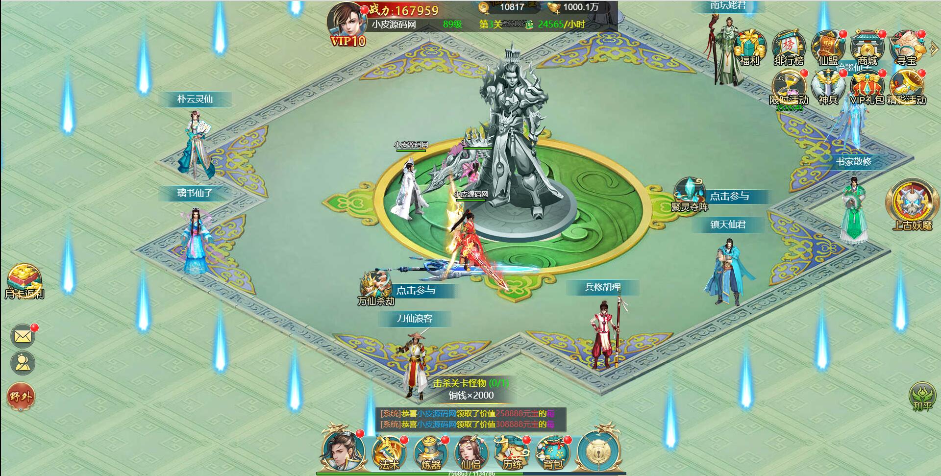 三网H5游戏【斩妖传-仙逆传说】最新整理Win一键即玩服务端+GM后台