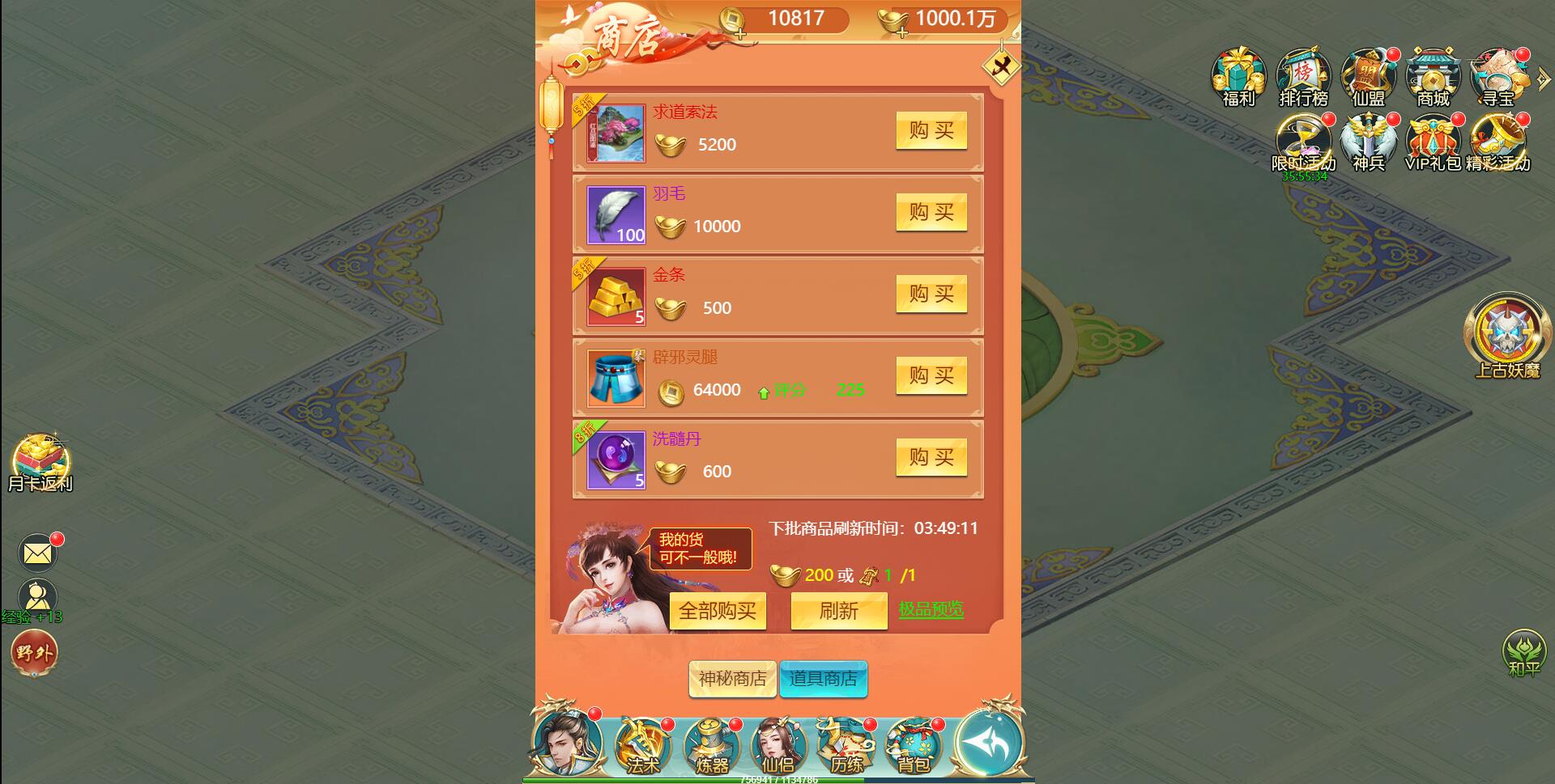 三网H5游戏【斩妖传-仙逆传说】最新整理Win一键即玩服务端+GM后台