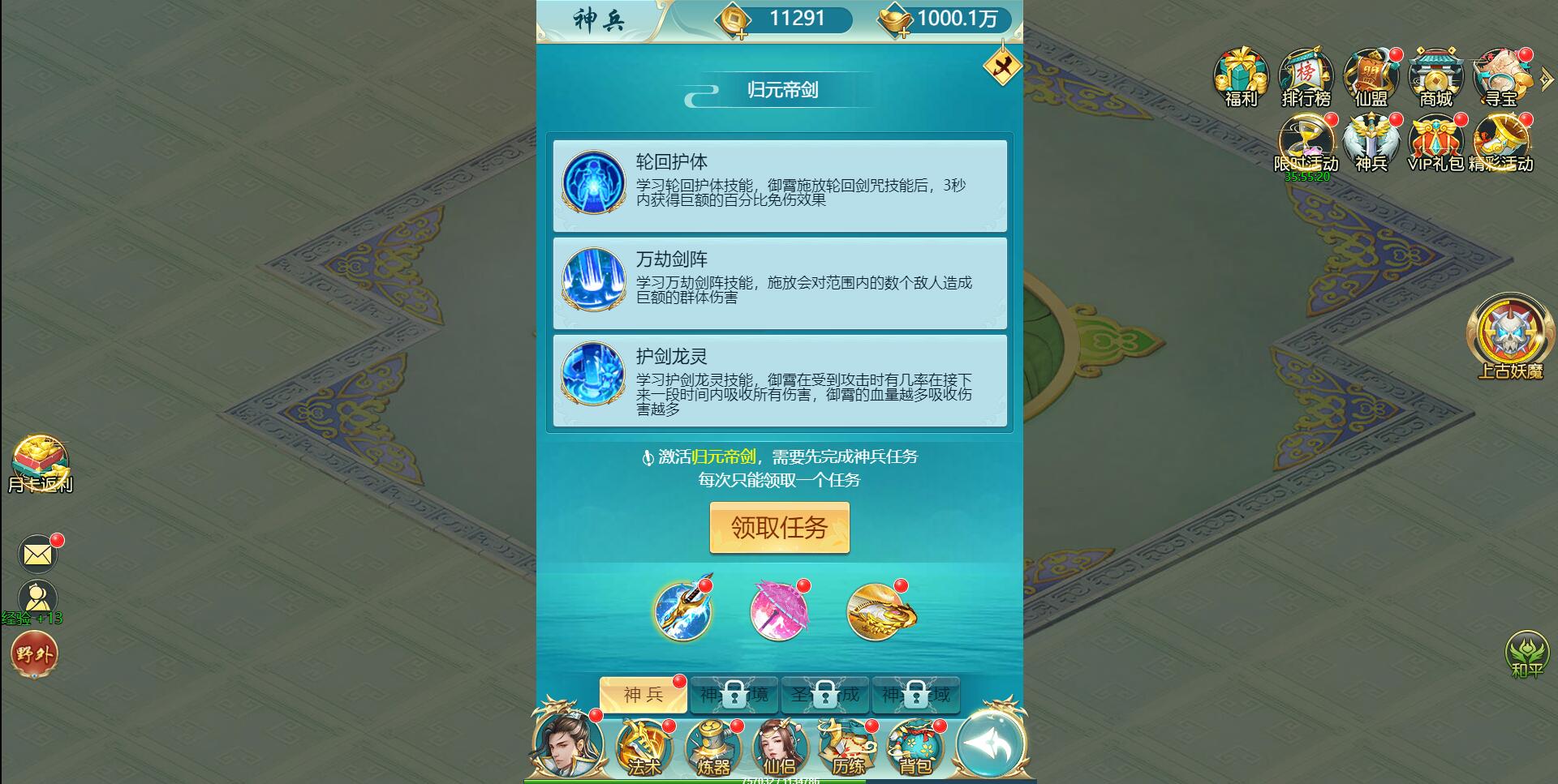 三网H5游戏【斩妖传-仙逆传说】最新整理Win一键即玩服务端+GM后台