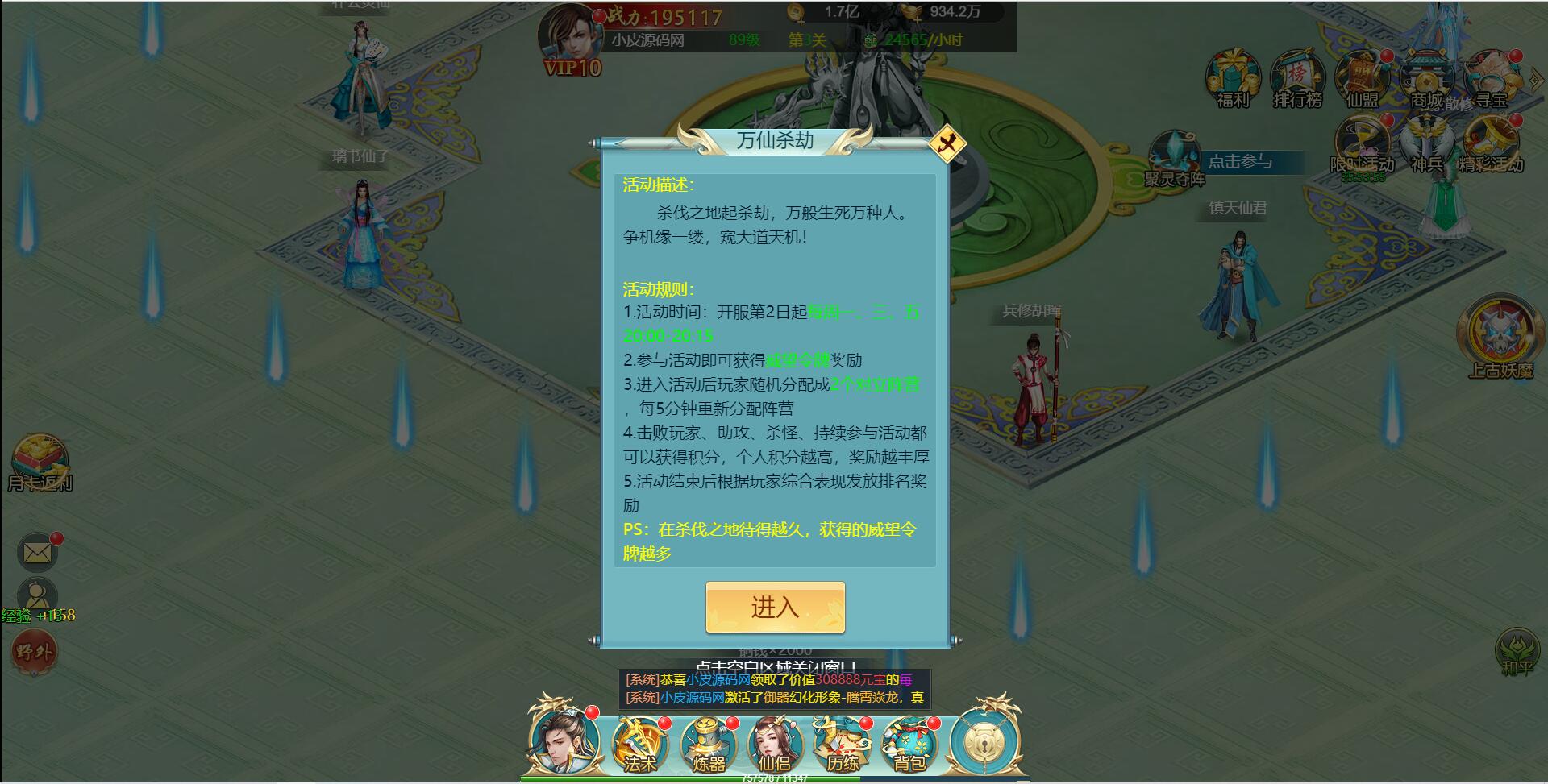 三网H5游戏【斩妖传-仙逆传说】最新整理Win一键即玩服务端+GM后台