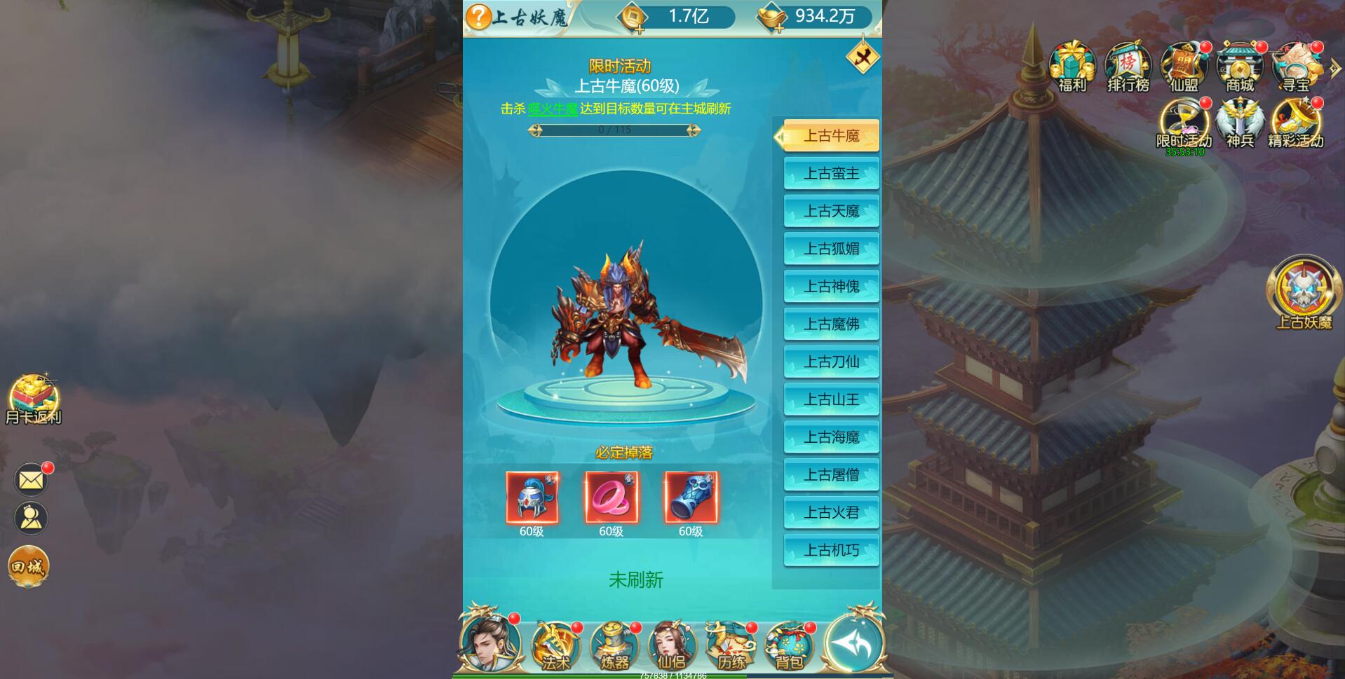 三网H5游戏【斩妖传-仙逆传说】最新整理Win一键即玩服务端+GM后台