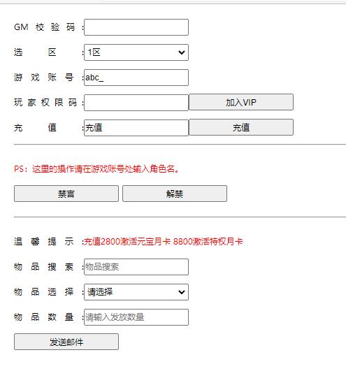 三网H5游戏【斩妖传-仙逆传说】最新整理Win一键即玩服务端+GM后台