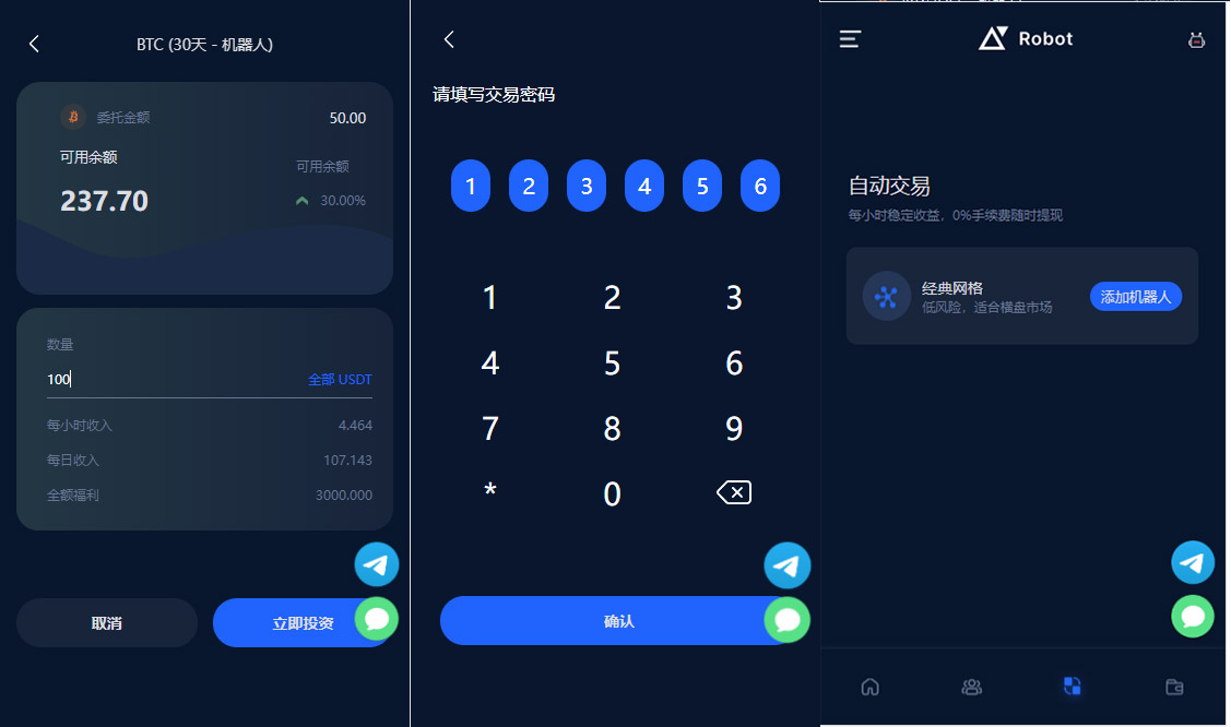 A2069五国语言收益理财BTC虚拟币质押定期存币系统源码_加密货币机器人量化交易系统_内附搭建教程