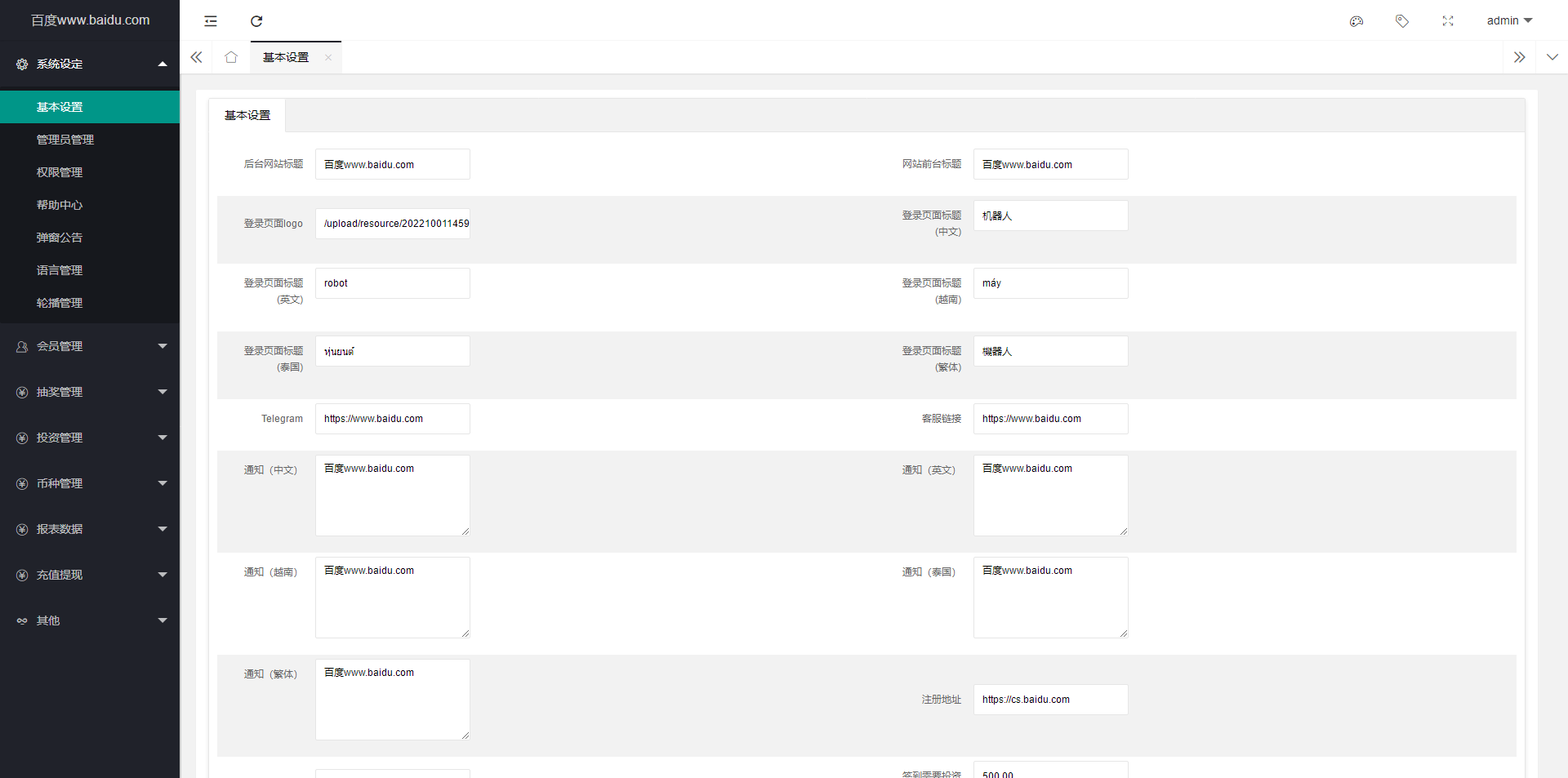 A2069五国语言收益理财BTC虚拟币质押定期存币系统源码_加密货币机器人量化交易系统_内附搭建教程
