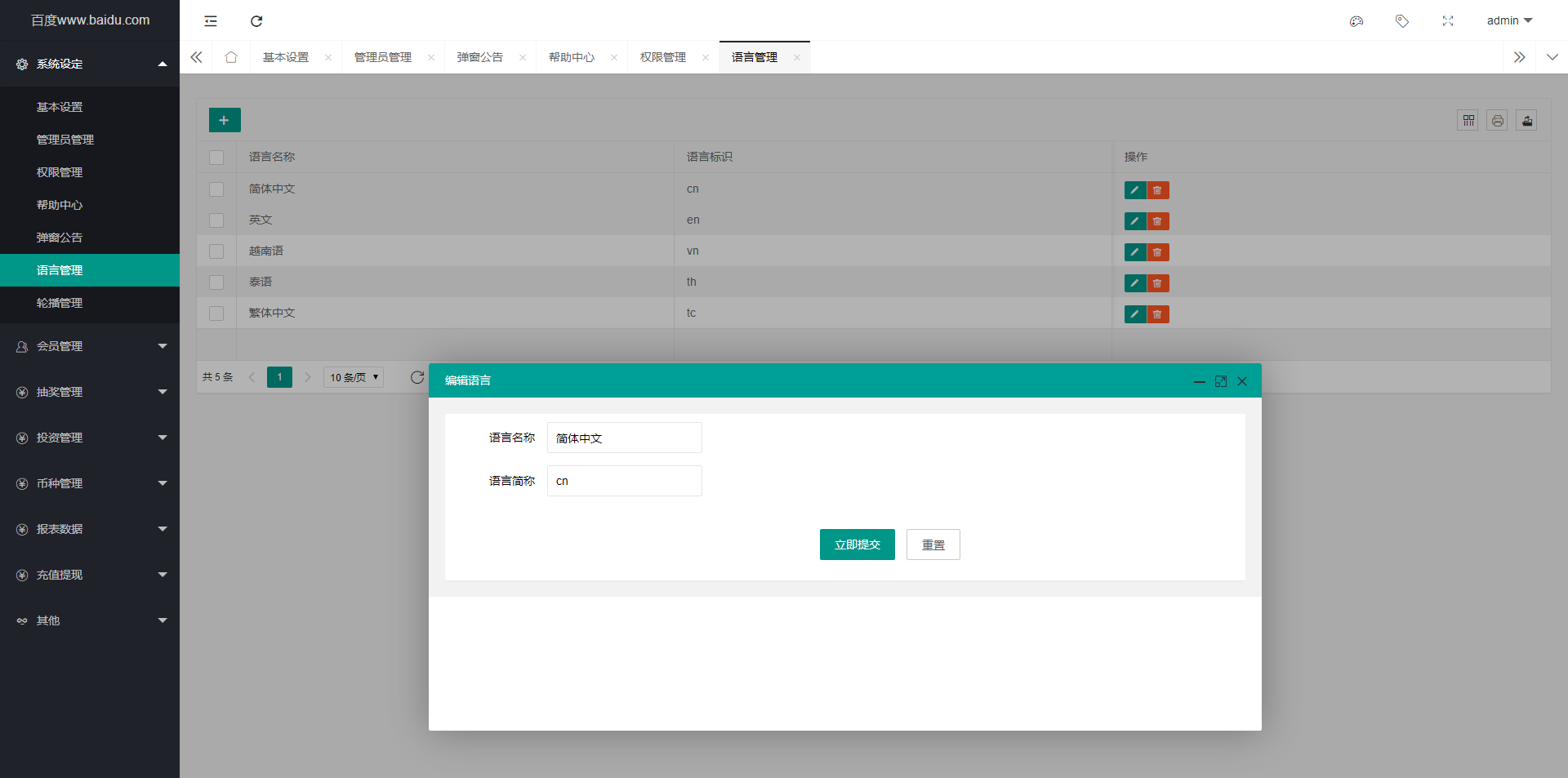 A2069五国语言收益理财BTC虚拟币质押定期存币系统源码_加密货币机器人量化交易系统_内附搭建教程