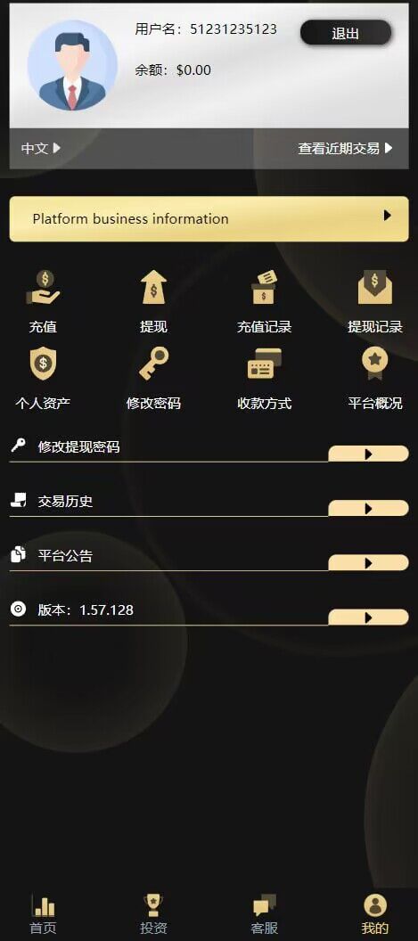 多语言微交易多行情盘PHP平台源码扩展redis phpinfo