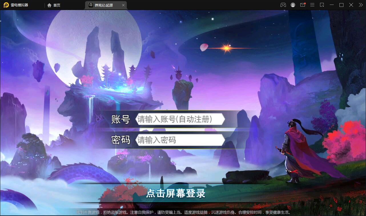 冒险卡牌手游【莽荒纪:起源】最新整理Win手工服务端+运营后台+双端