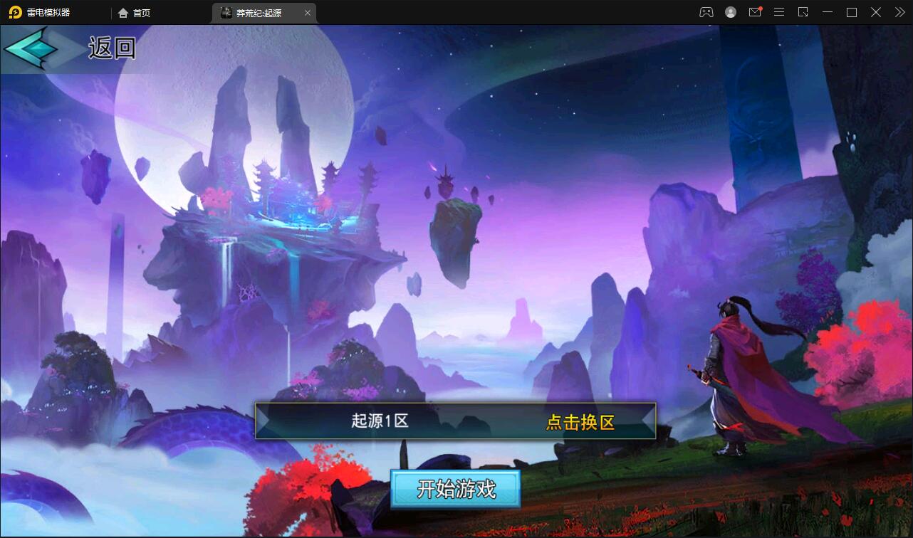 冒险卡牌手游【莽荒纪:起源】最新整理Win手工服务端+运营后台+双端