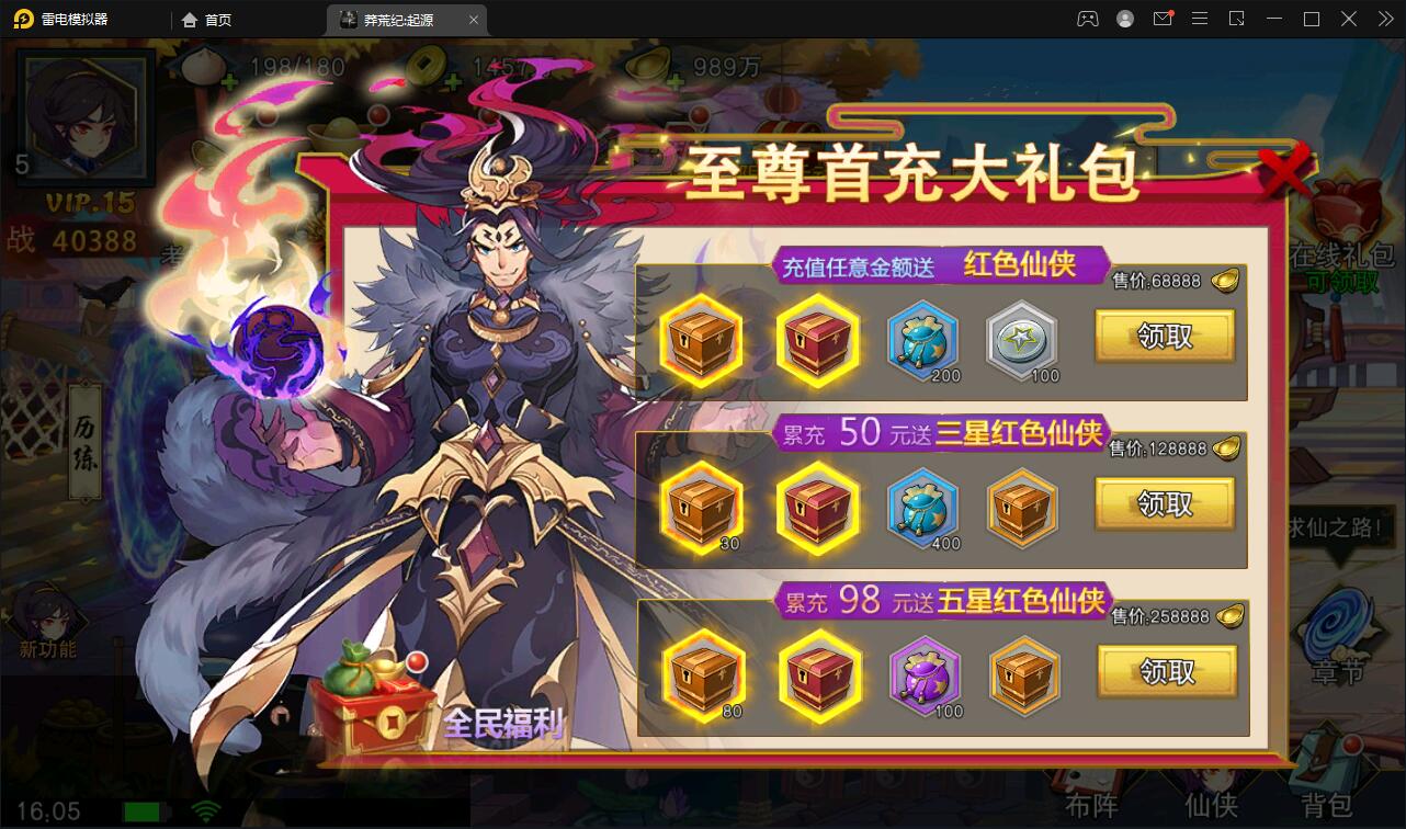 冒险卡牌手游【莽荒纪:起源】最新整理Win手工服务端+运营后台+双端