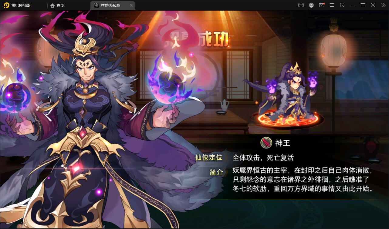 冒险卡牌手游【莽荒纪:起源】最新整理Win手工服务端+运营后台+双端