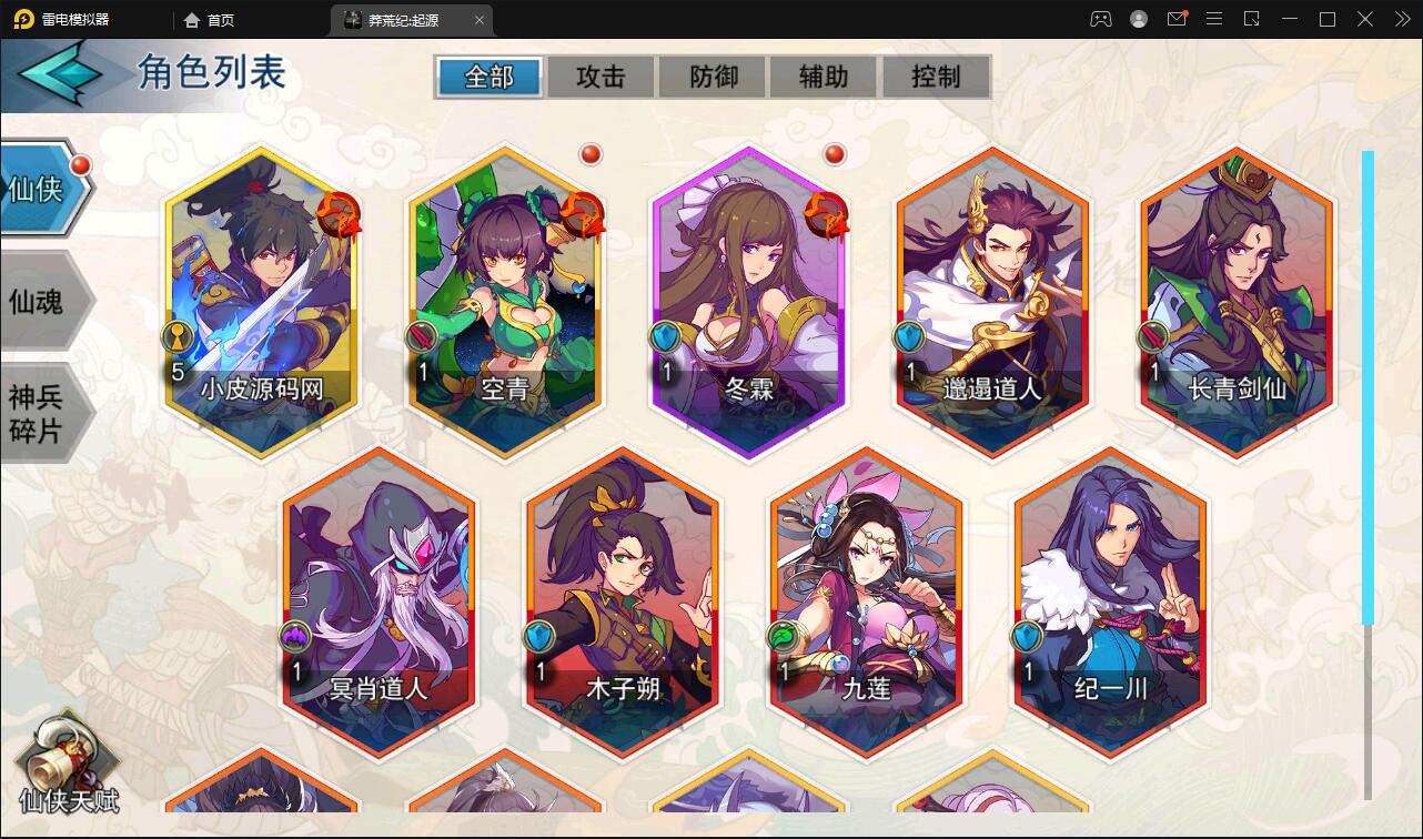 冒险卡牌手游【莽荒纪:起源】最新整理Win手工服务端+运营后台+双端