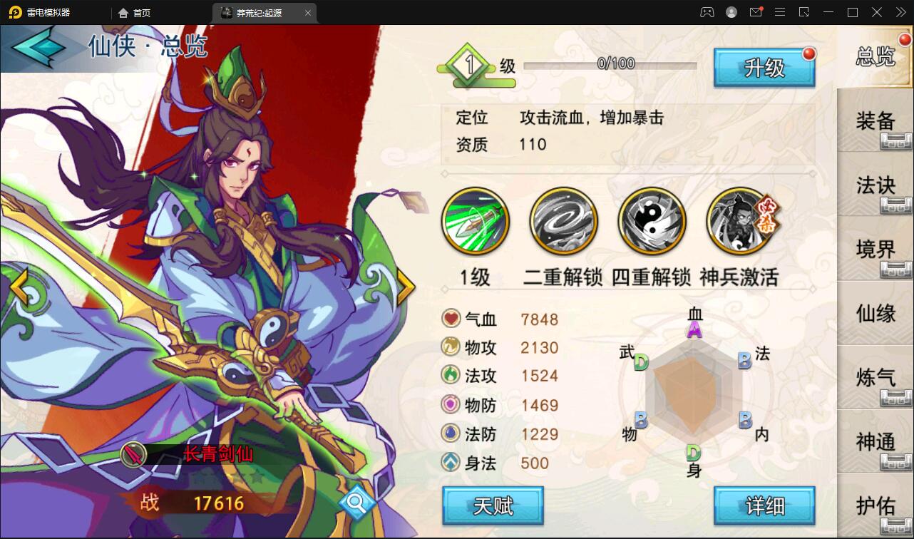 冒险卡牌手游【莽荒纪:起源】最新整理Win手工服务端+运营后台+双端