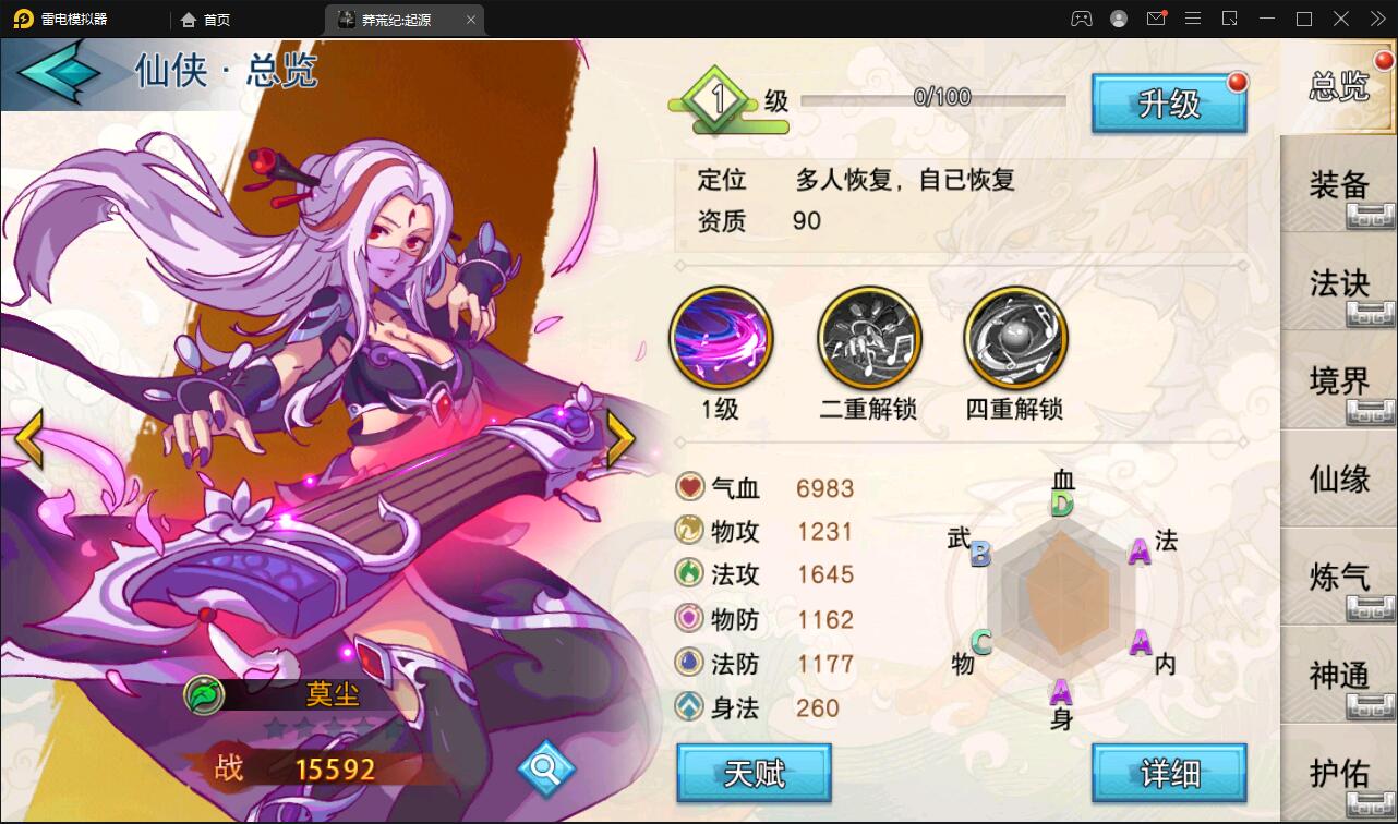 冒险卡牌手游【莽荒纪:起源】最新整理Win手工服务端+运营后台+双端