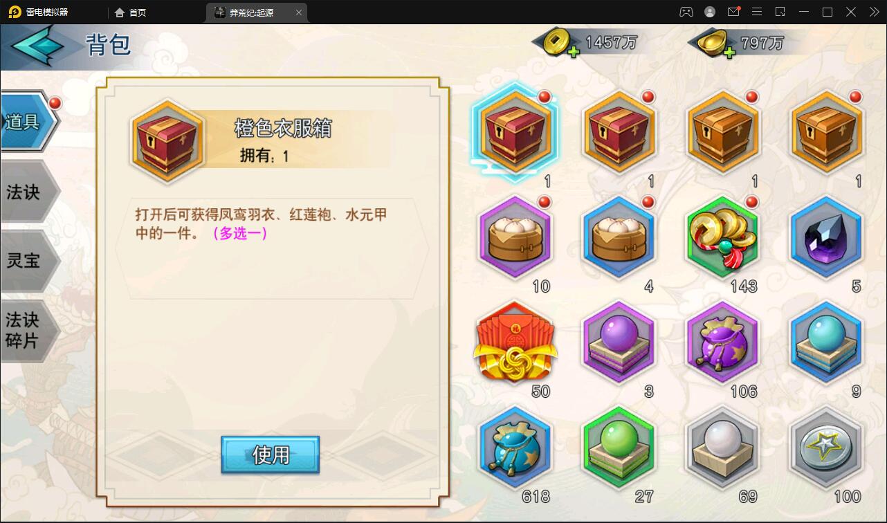 冒险卡牌手游【莽荒纪:起源】最新整理Win手工服务端+运营后台+双端