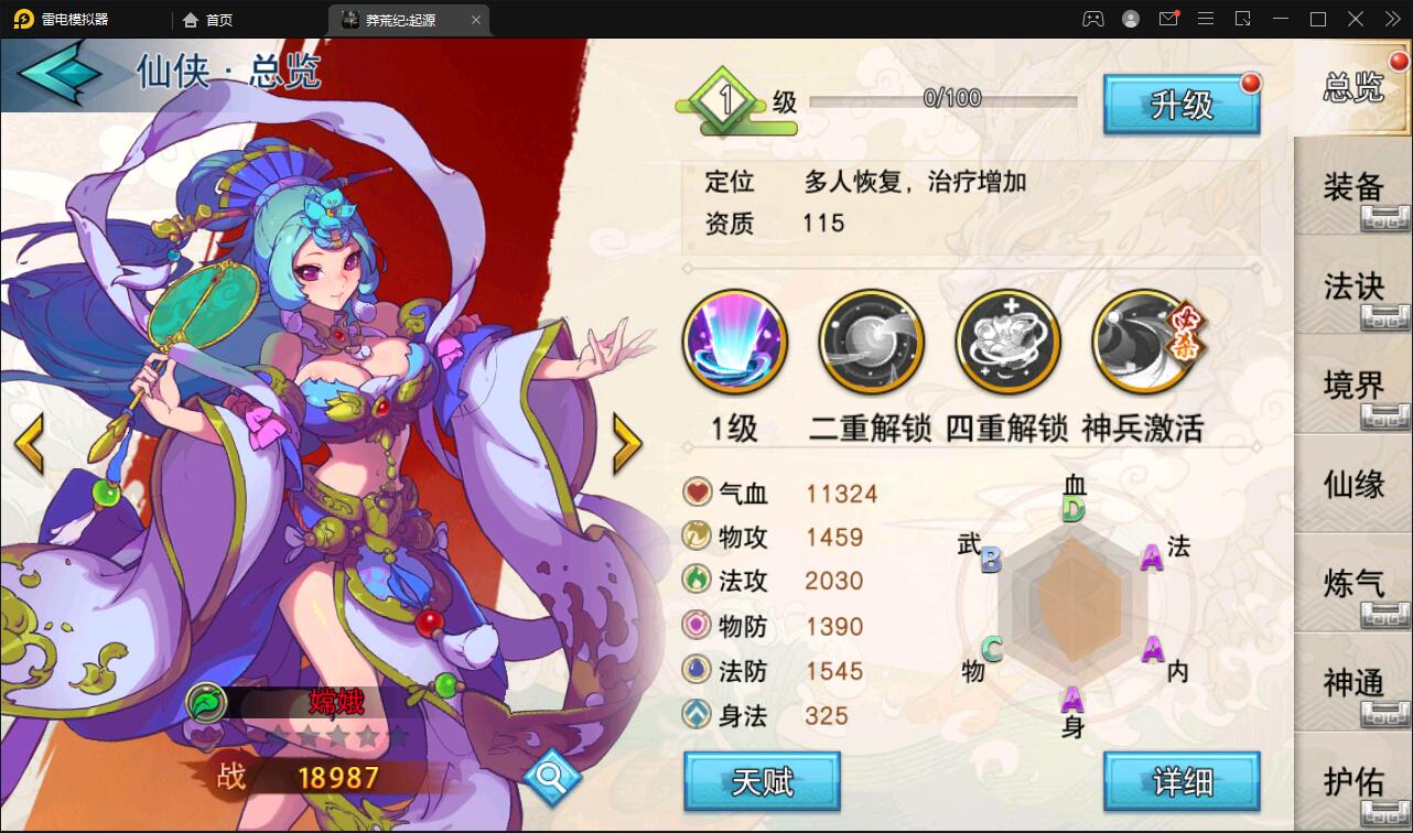 冒险卡牌手游【莽荒纪:起源】最新整理Win手工服务端+运营后台+双端