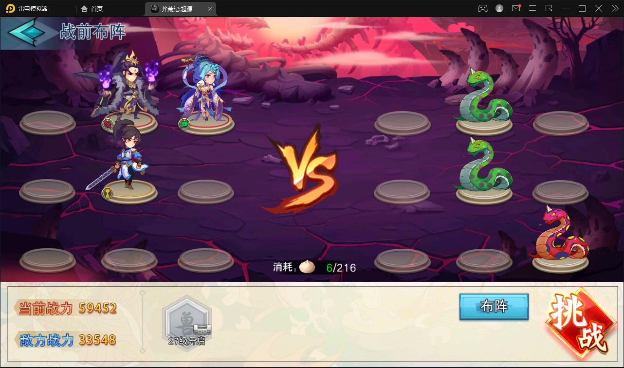 冒险卡牌手游【莽荒纪:起源】最新整理Win手工服务端+运营后台+双端