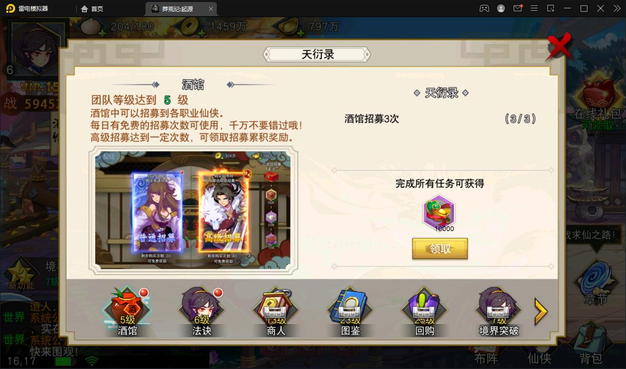 冒险卡牌手游【莽荒纪:起源】最新整理Win手工服务端+运营后台+双端