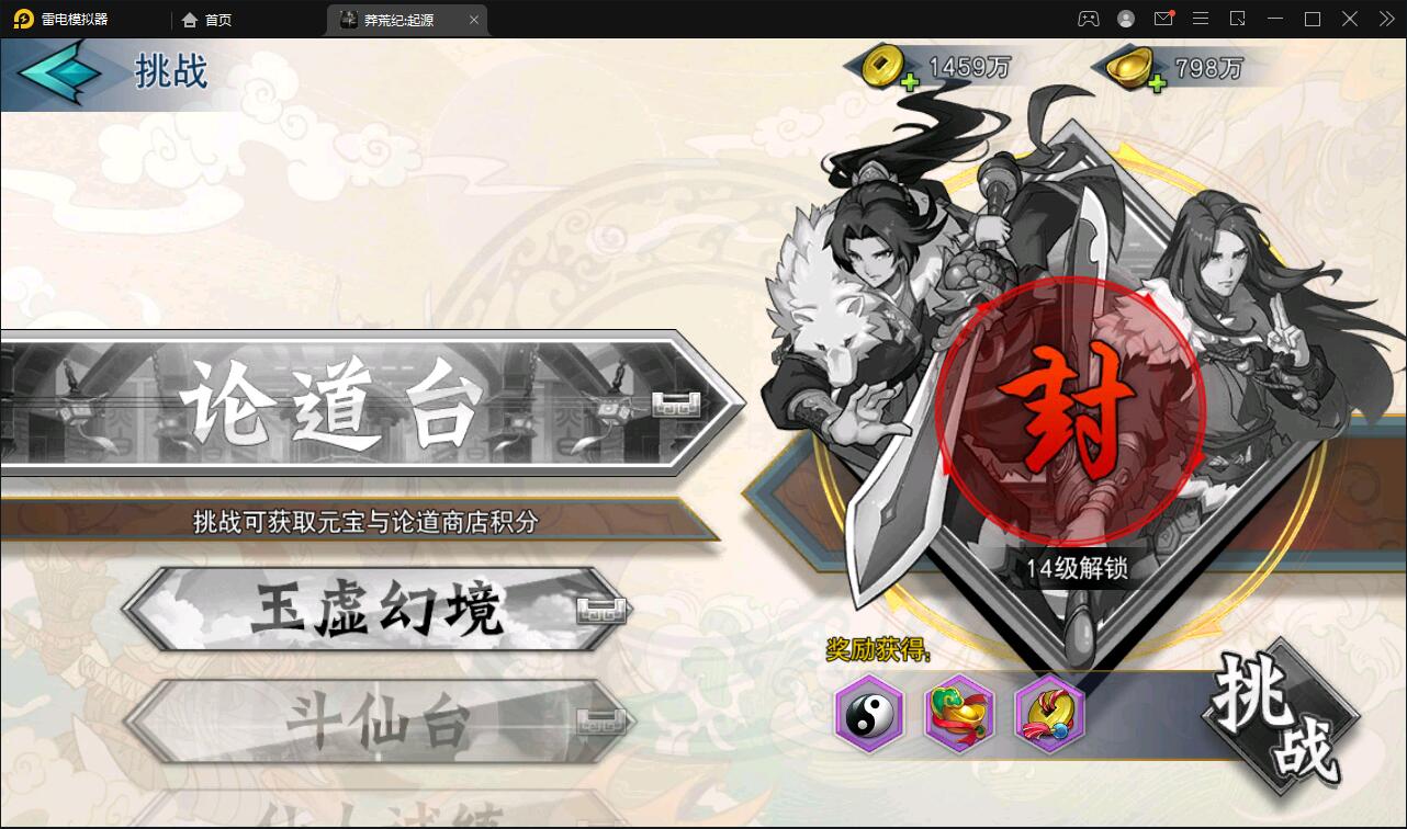 冒险卡牌手游【莽荒纪:起源】最新整理Win手工服务端+运营后台+双端