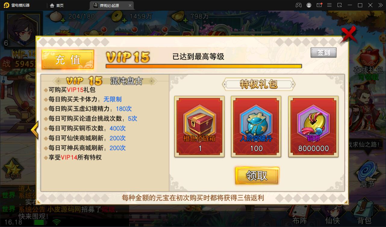 冒险卡牌手游【莽荒纪:起源】最新整理Win手工服务端+运营后台+双端