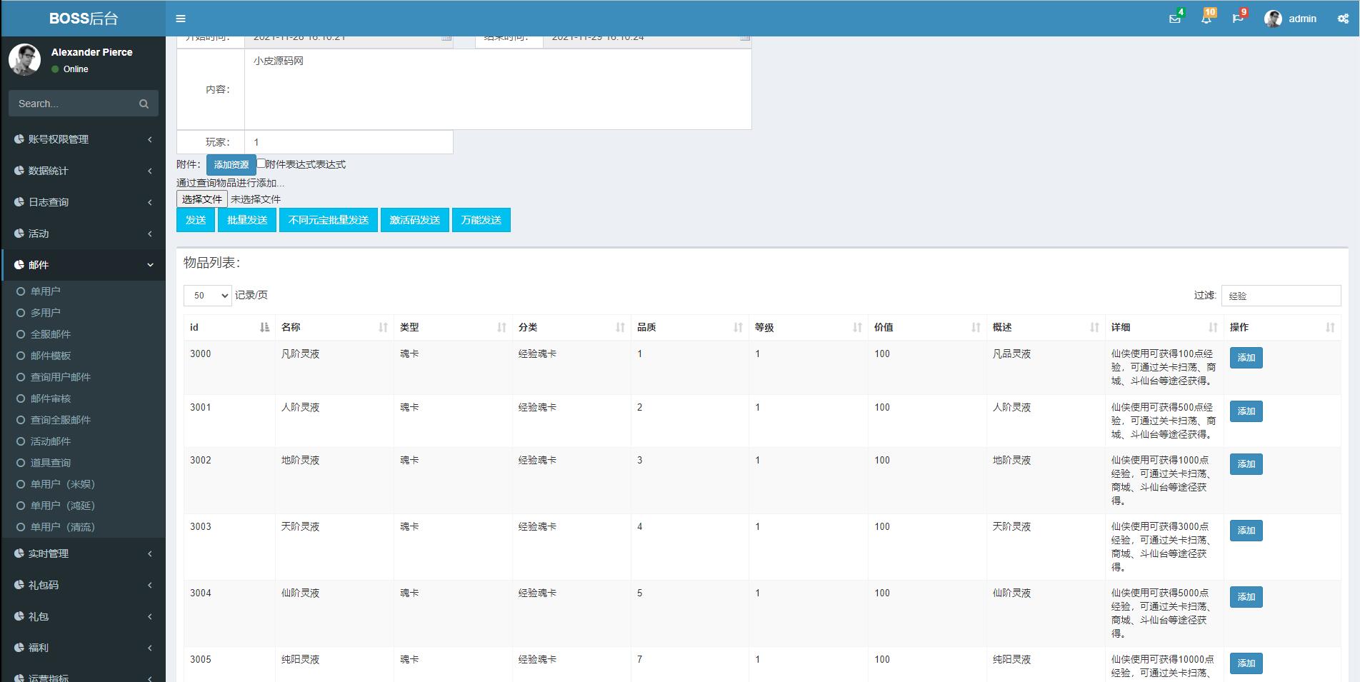 冒险卡牌手游【莽荒纪:起源】最新整理Win手工服务端+运营后台+双端
