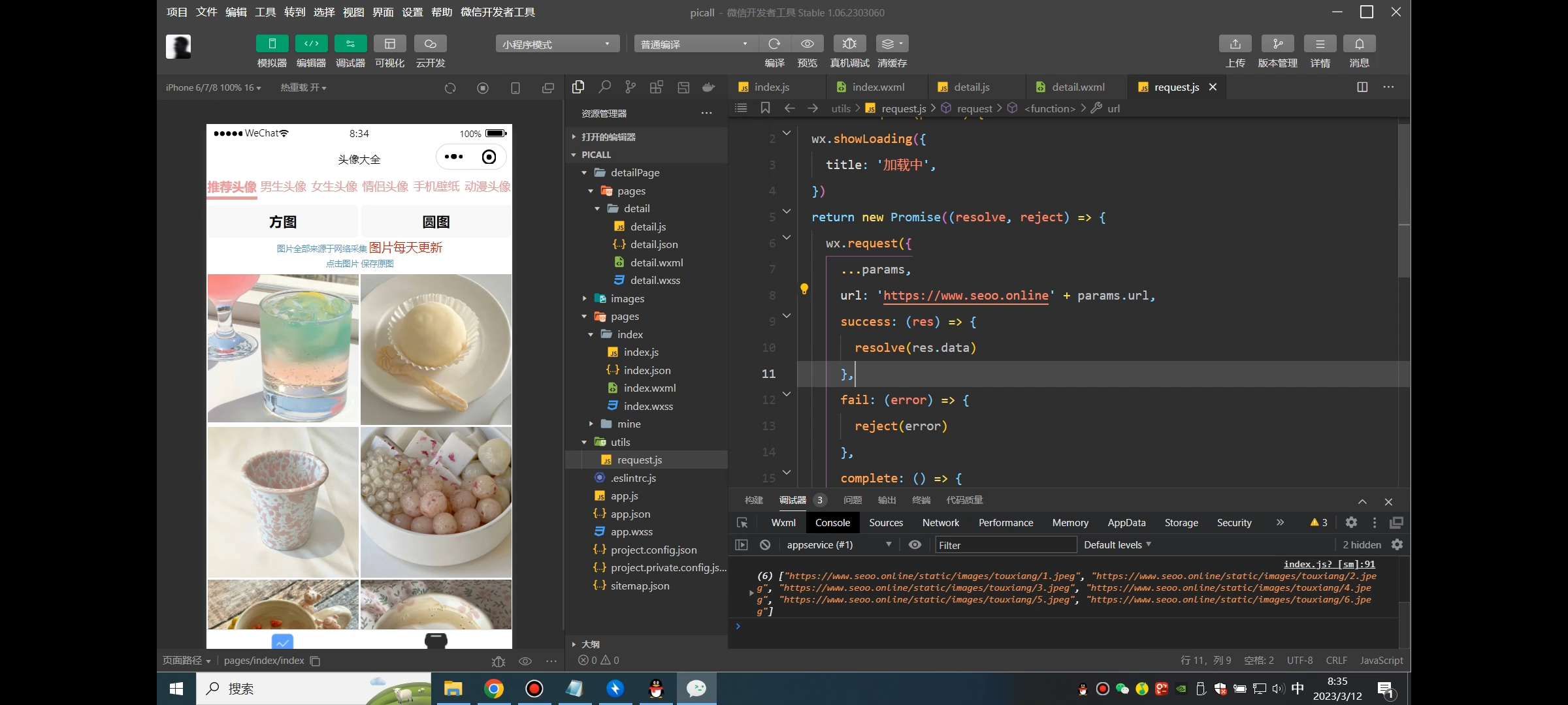 头像小程序前后端源码分享带搭建教程