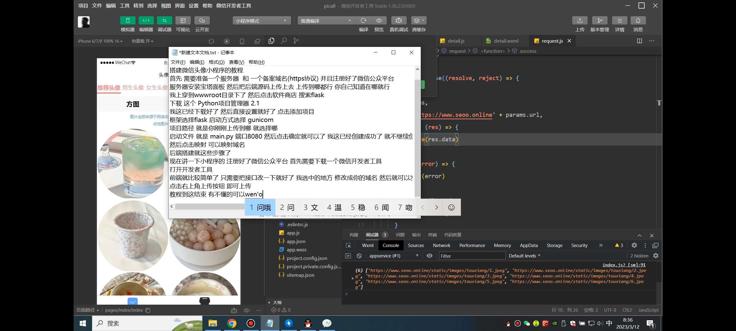 头像小程序前后端源码分享带搭建教程