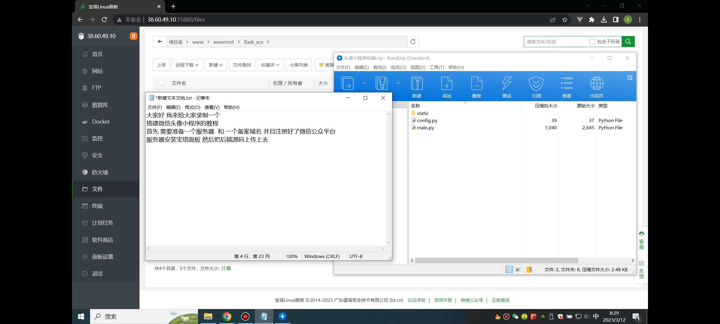 头像小程序前后端源码分享带搭建教程