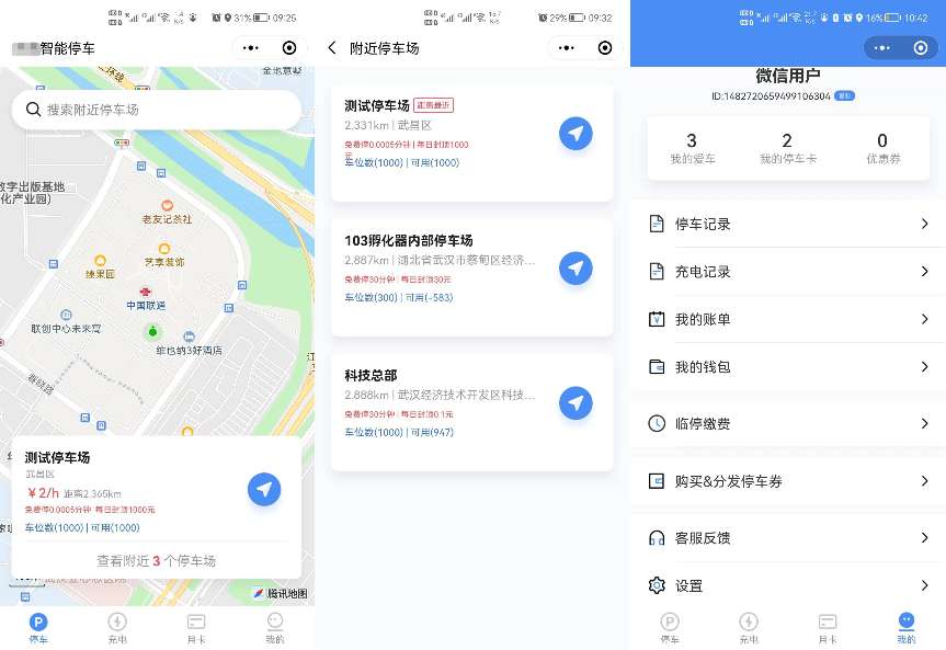 智慧停车场微信小程序源码 | 智能停车系统源码 | 全开源