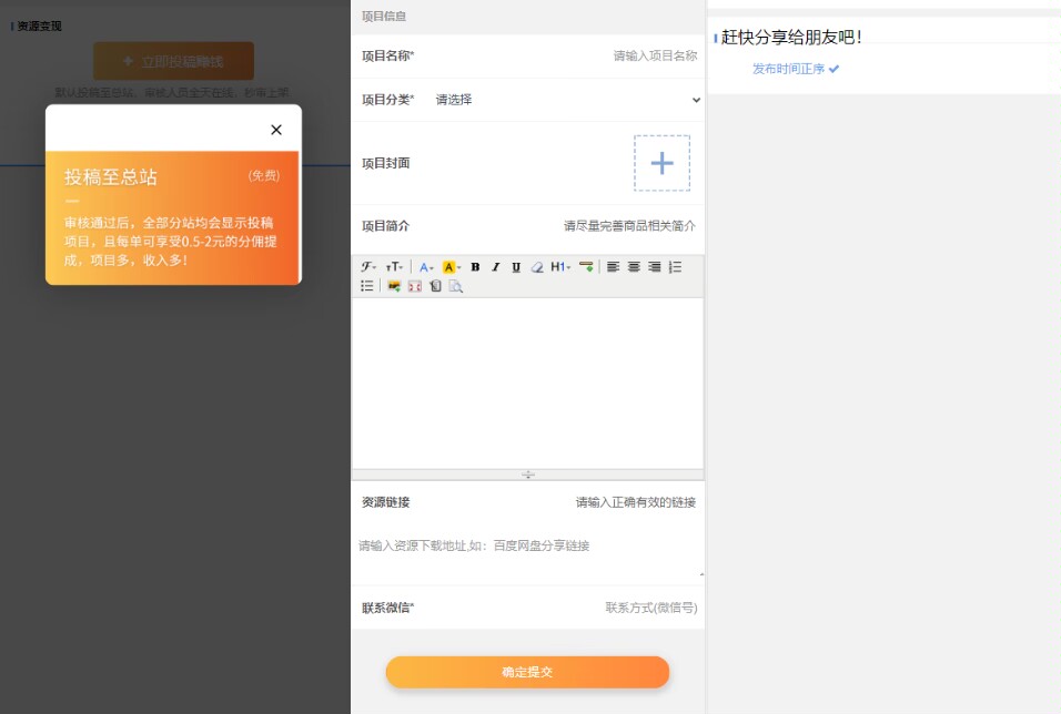 2023最新价值500元的知识付费彩虹晴天模多功能模板源码 完美可用