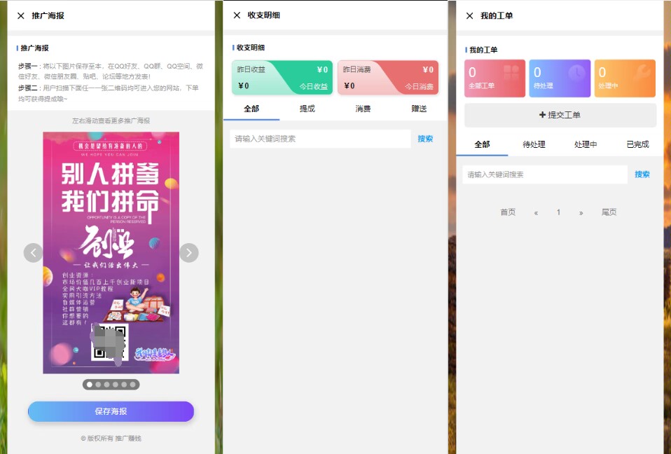 2023最新价值500元的知识付费彩虹晴天模多功能模板源码 完美可用