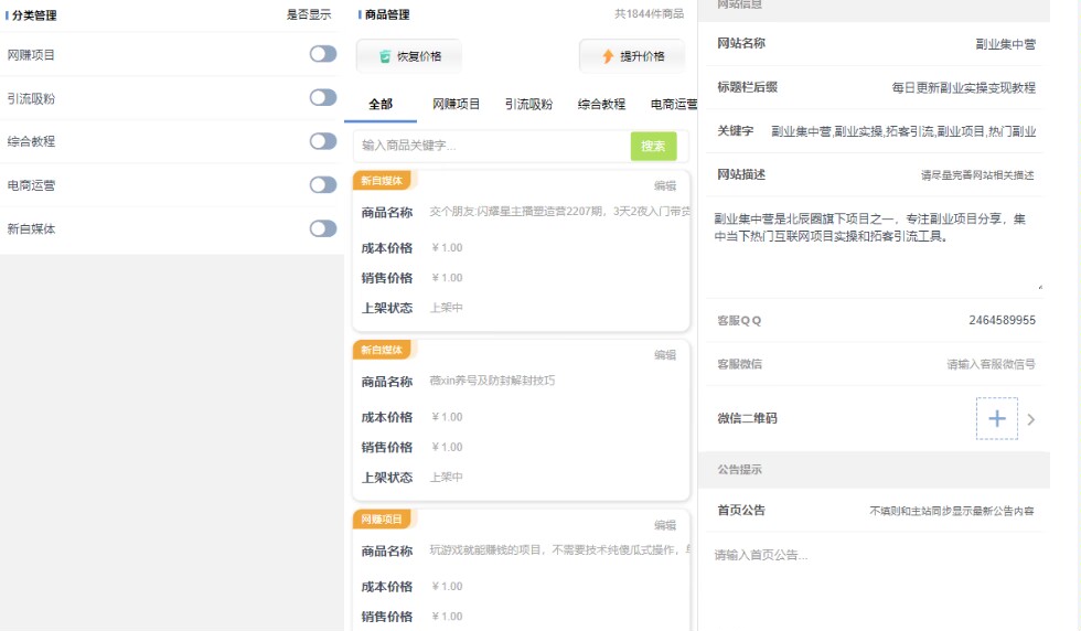 2023最新价值500元的知识付费彩虹晴天模多功能模板源码 完美可用