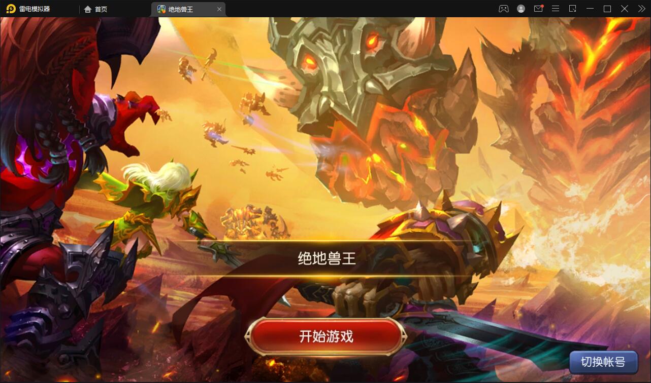 经典卡牌对战手游【绝地兽王】最新整理Linux手工服务端+后台