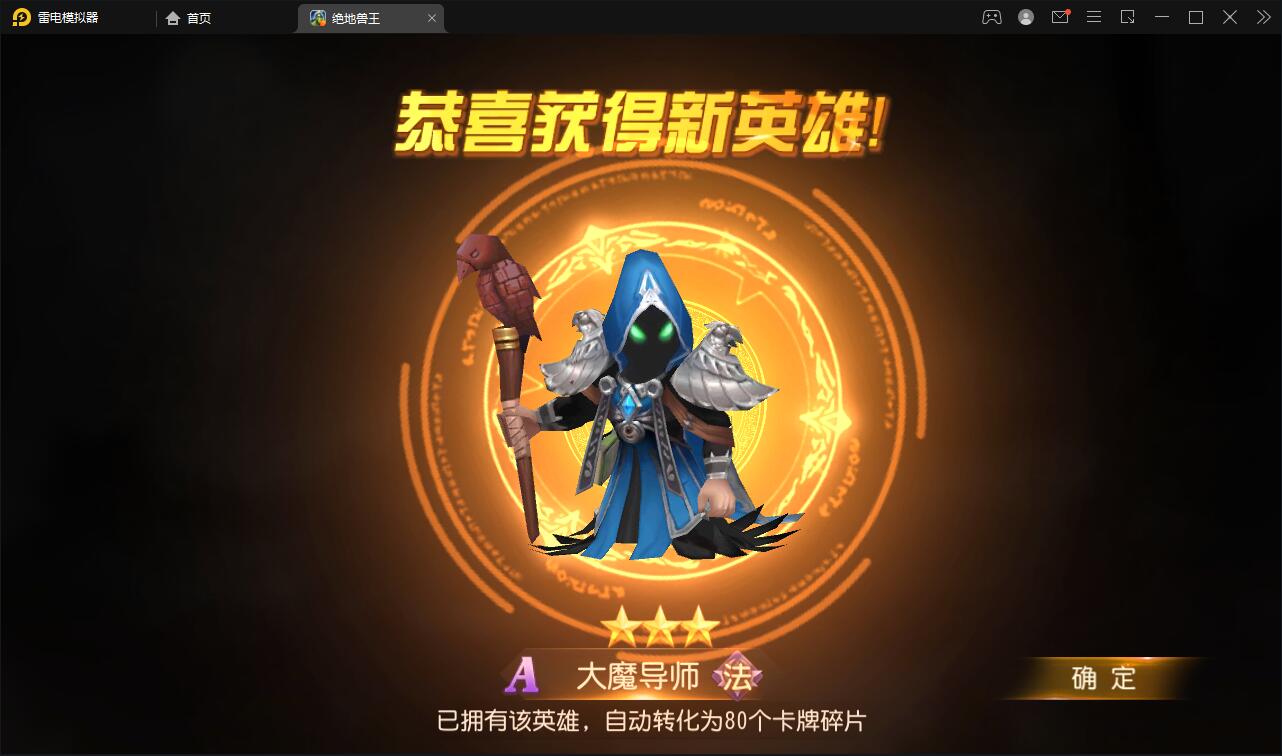 经典卡牌对战手游【绝地兽王】最新整理Linux手工服务端+后台