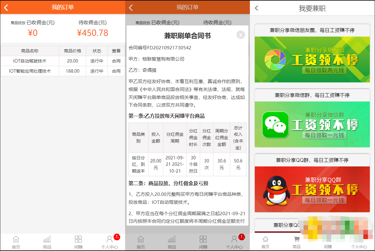 亲测购物返利源码代购网站源码每日分打包完整版源码下载好友分享的购物返利系统带分红源码