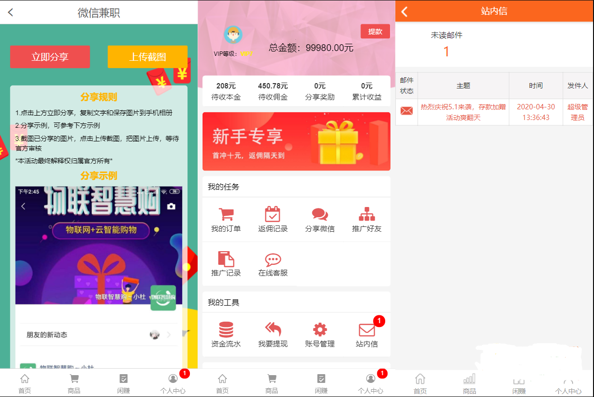 亲测购物返利源码代购网站源码每日分打包完整版源码下载好友分享的购物返利系统带分红源码