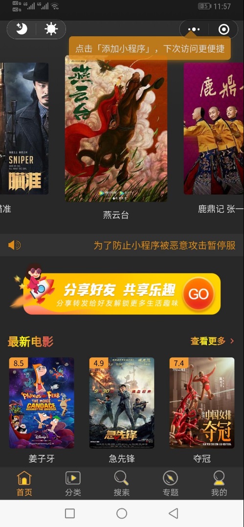 高价值19800的影视视频微信小程序源码-自带支付通道带采集