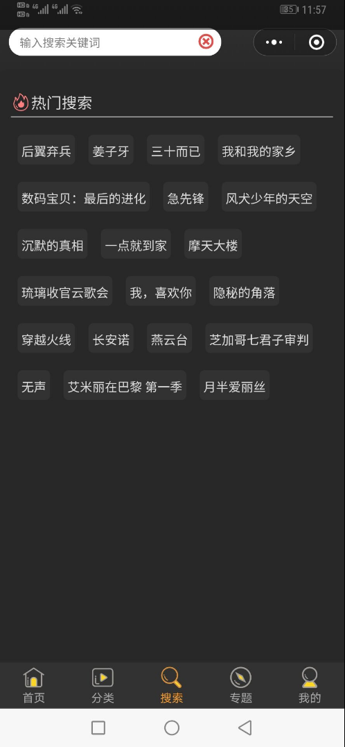 高价值19800的影视视频微信小程序源码-自带支付通道带采集