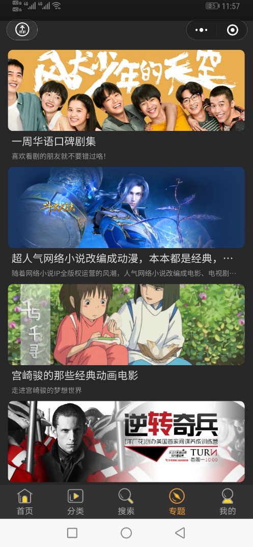 高价值19800的影视视频微信小程序源码-自带支付通道带采集