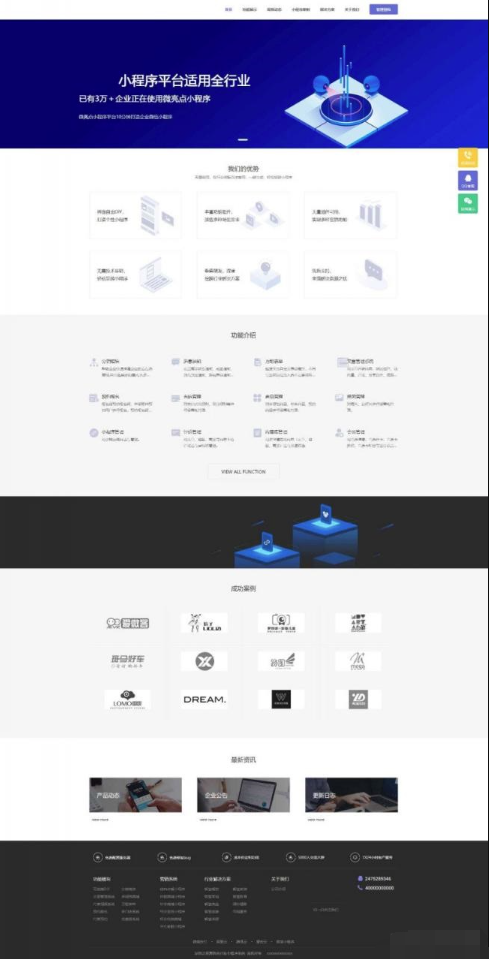 经典版全行业模版直接套用无需编程一键生成小程序打造行业个性小程序ThinkPHP全行轻松搭建小程序