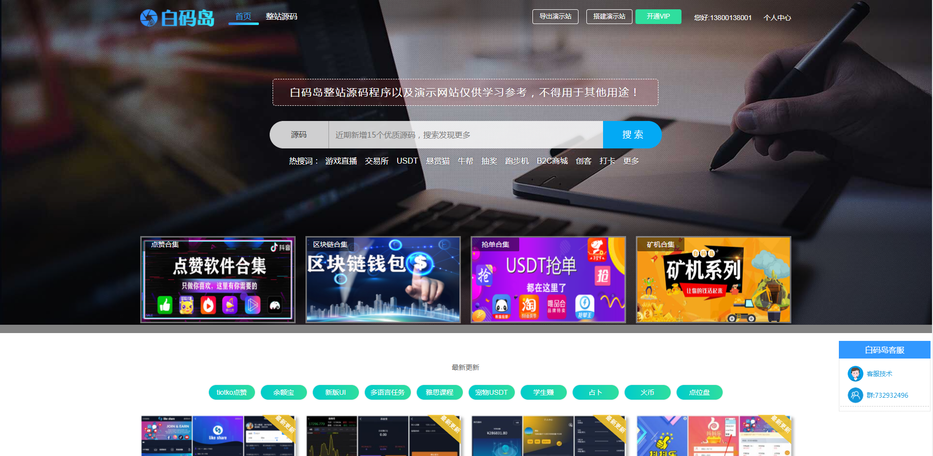 Thinkphp开发白码岛整站源码宝塔API建站无后门无加密