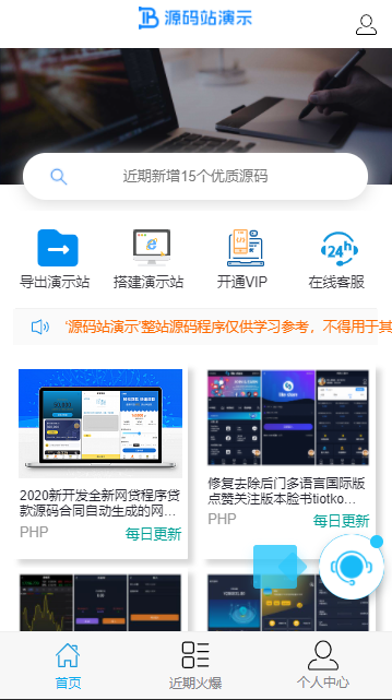 Thinkphp开发白码岛整站源码宝塔API建站无后门无加密