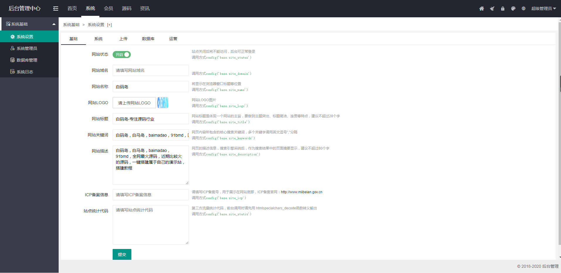 Thinkphp开发白码岛整站源码宝塔API建站无后门无加密