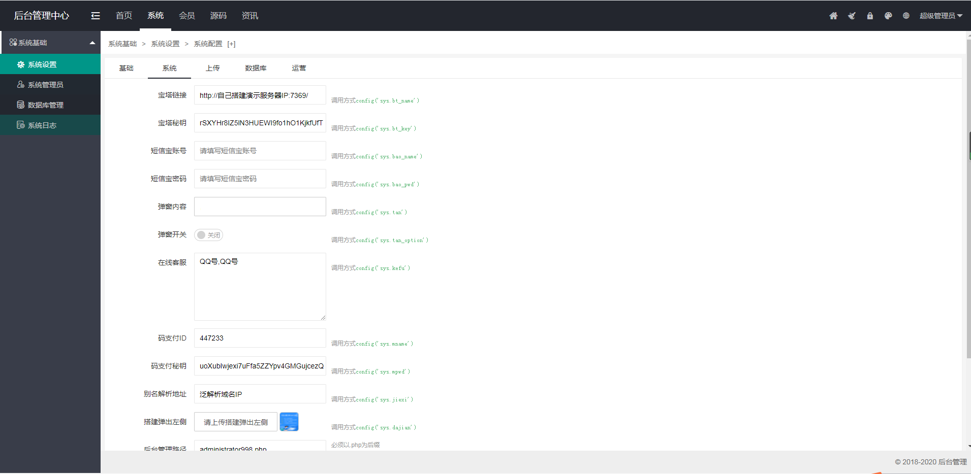 Thinkphp开发白码岛整站源码宝塔API建站无后门无加密