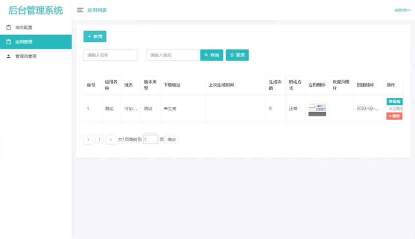 解决APP误报毒 可打包APP可上传APK 自动实现5分钟随机更