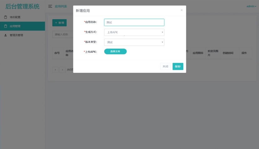 解决APP误报毒 可打包APP可上传APK 自动实现5分钟随机更